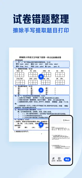 夸克扫描王截图