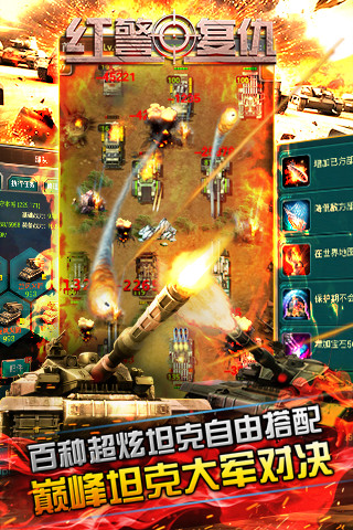 红警尤里的复仇截图