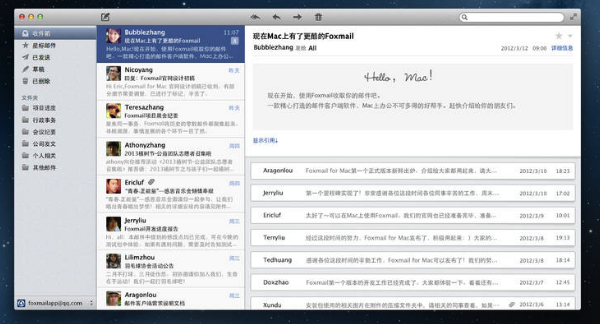 QQ邮箱截图