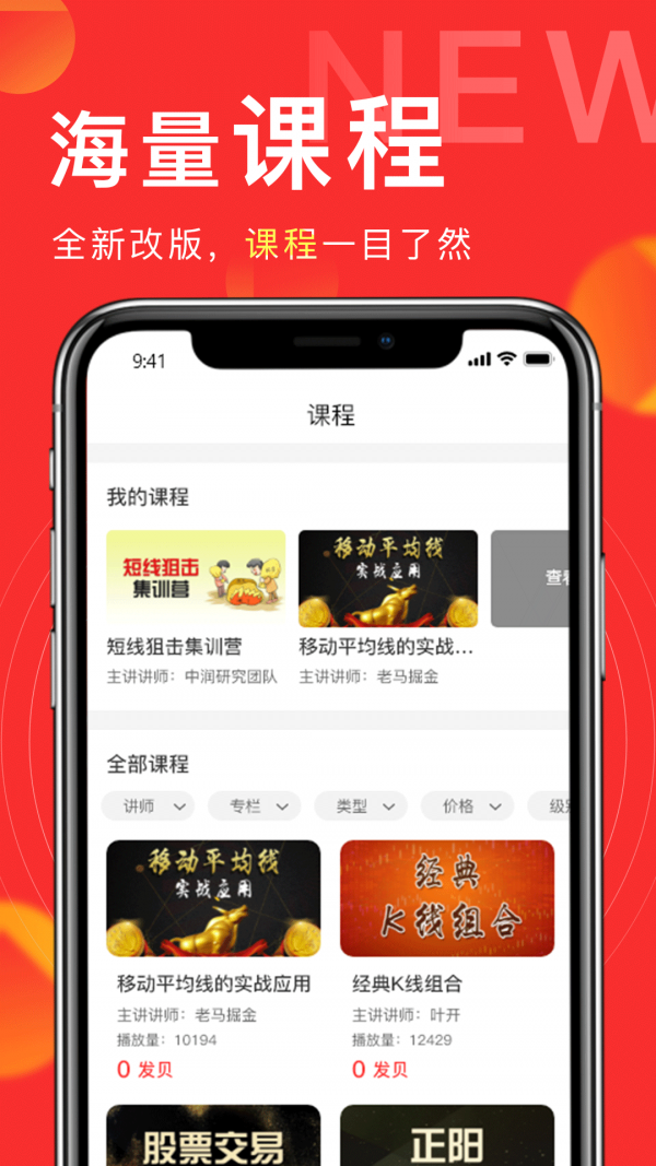 发发学堂截图