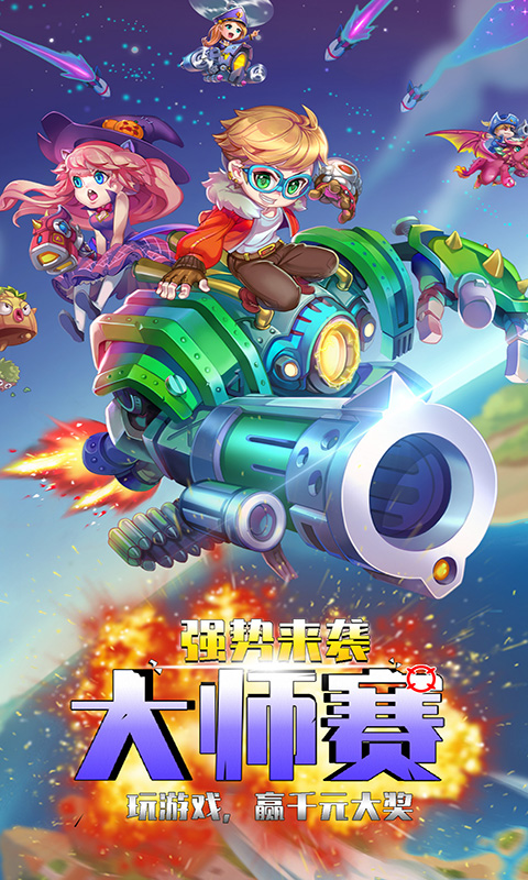 斗斗堂截图
