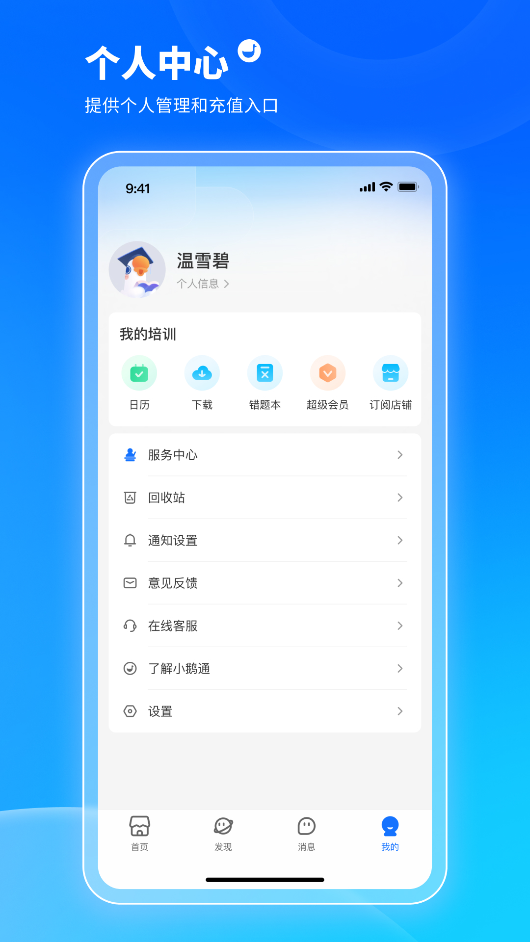 小鹅通截图