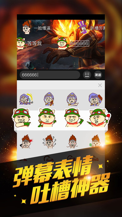 多玩饭盒截图