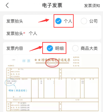 盒马截图