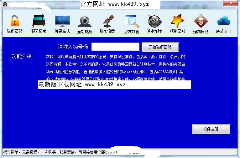 qq密码免费解锁 qq密码免费解锁