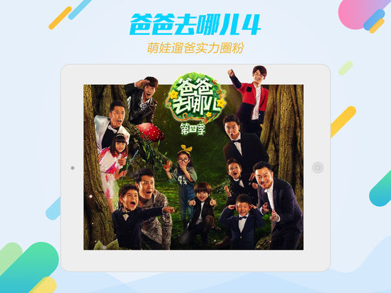 百度视频HD截图