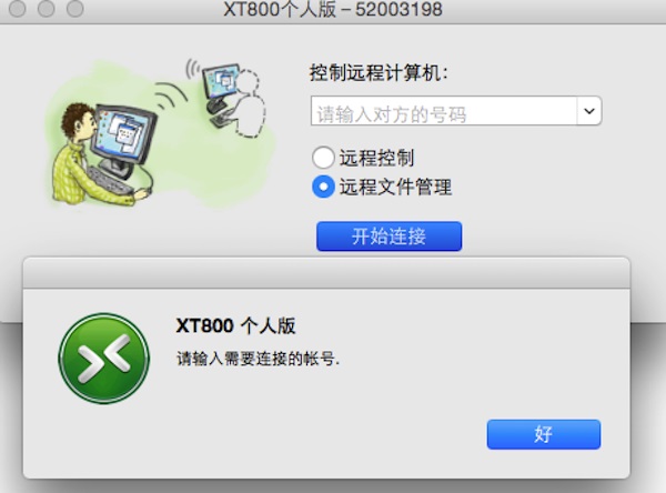XT800 Mac截图