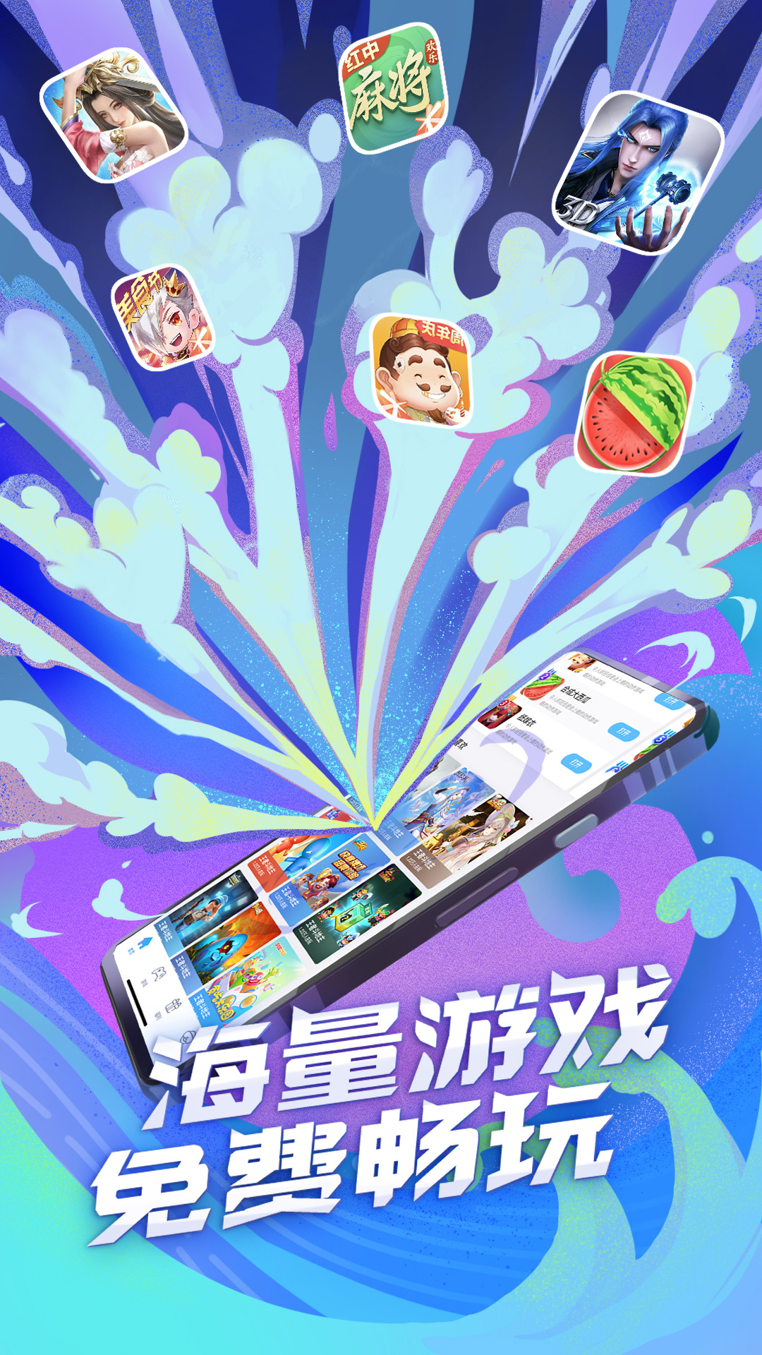 QQ游戏安卓版截图