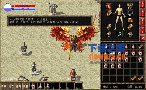 传奇4单机Mac版