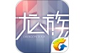 龙族幻想电脑版