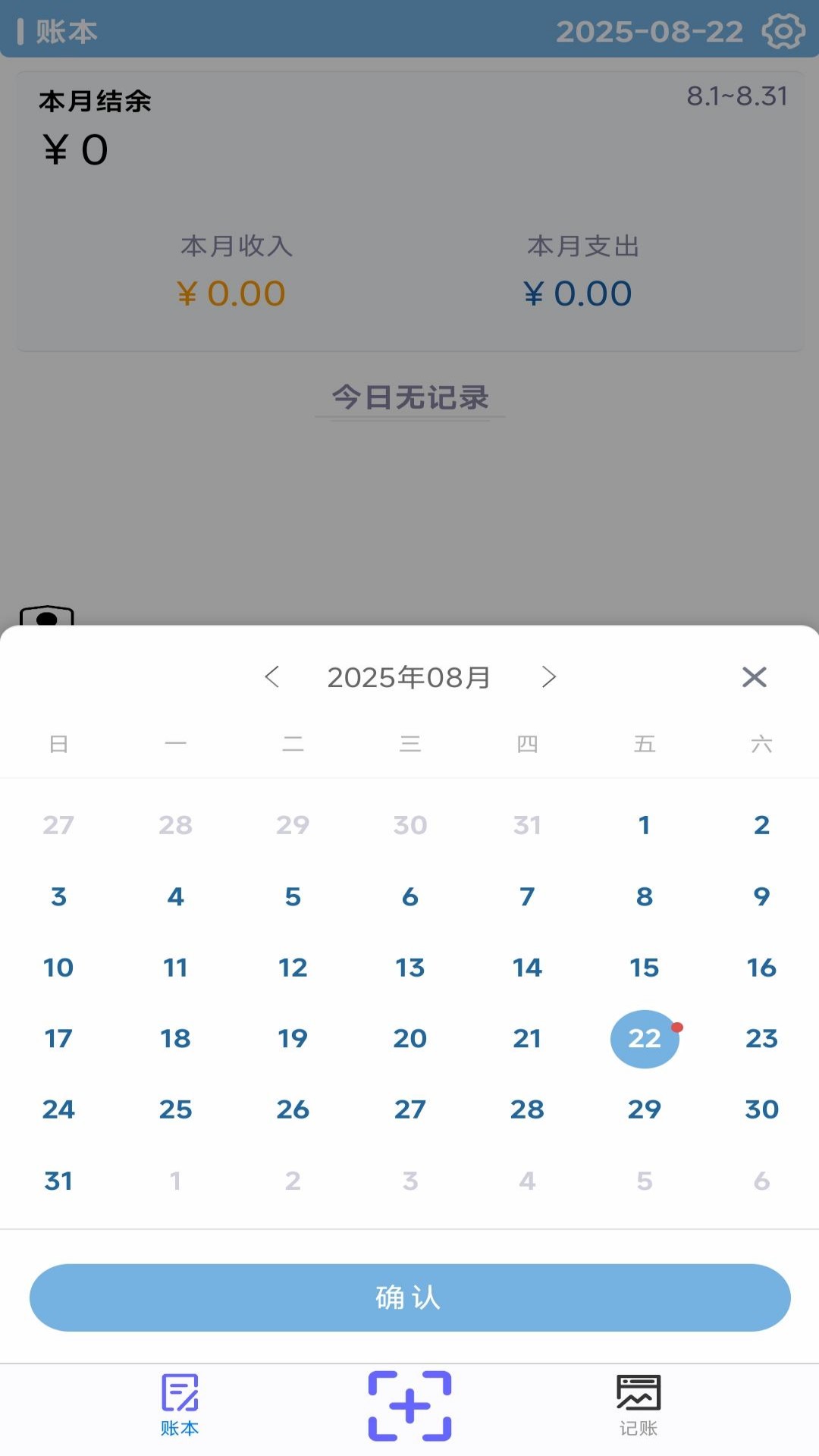 升云记截图