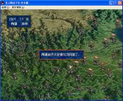 三国志5
