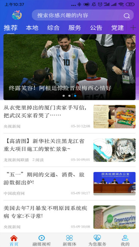 融媒泰来截图