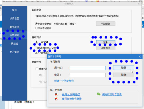 截图