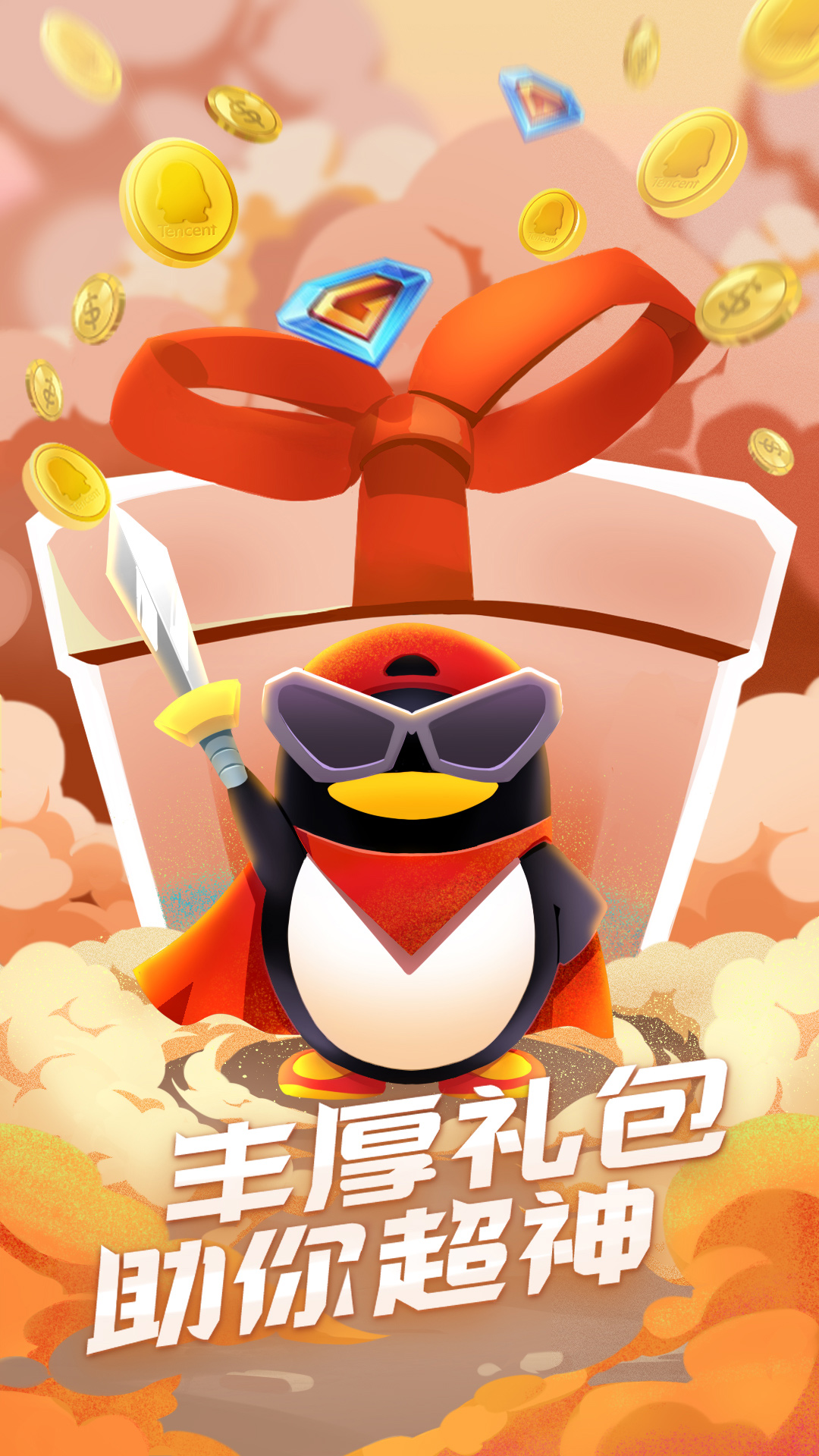 QQ游戏安卓版截图