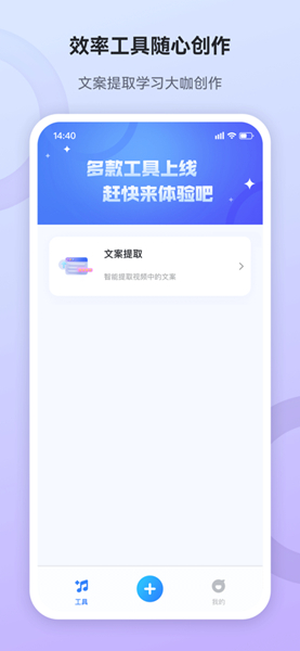 魔音工坊截图