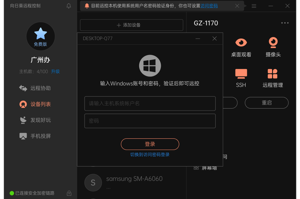 截图