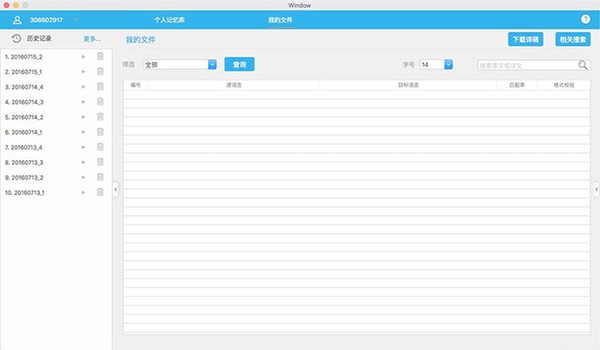 Just Translate For Mac截图