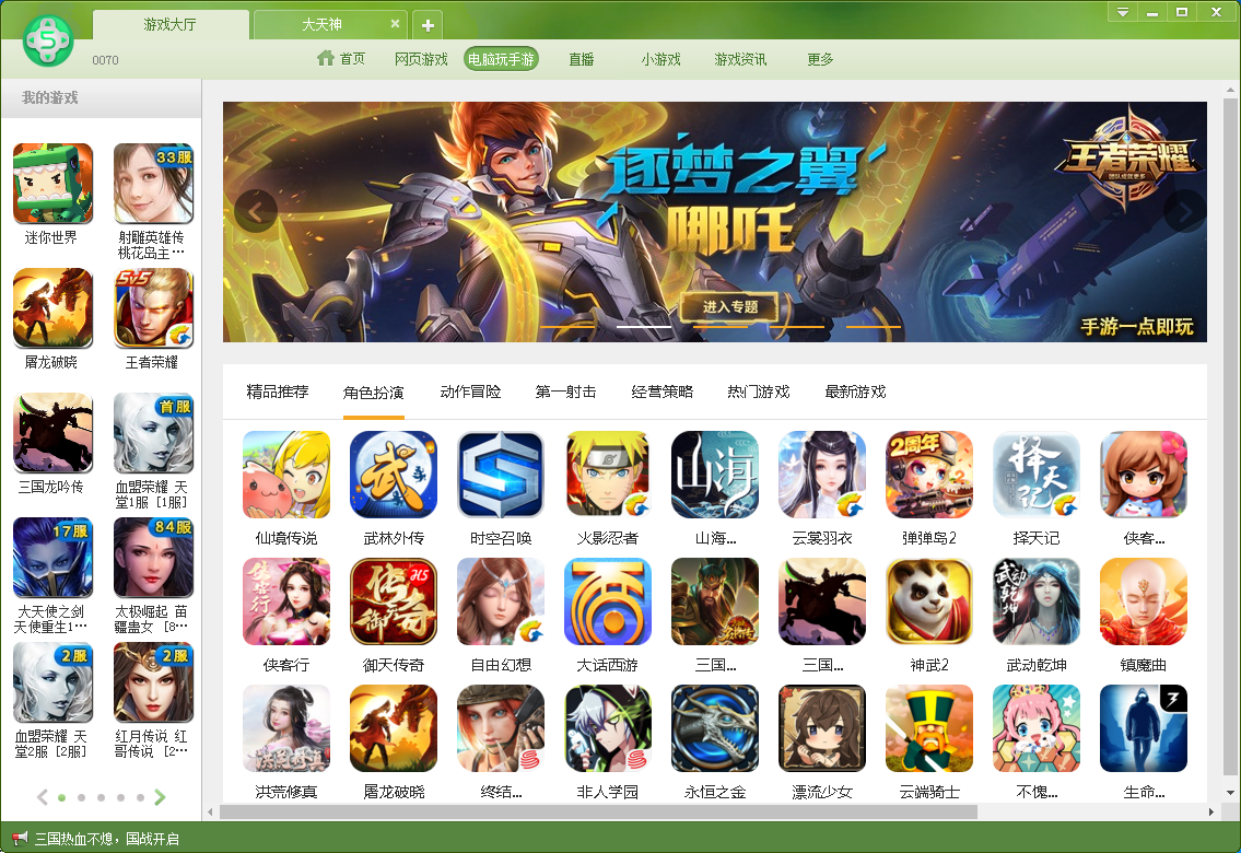截图