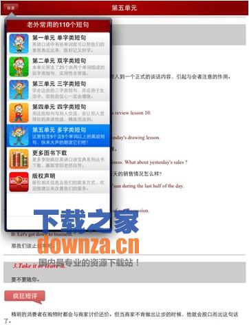 李阳疯狂英语6 iPad版截图