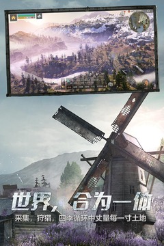 明日之后截图