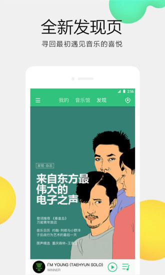 QQ音乐截图