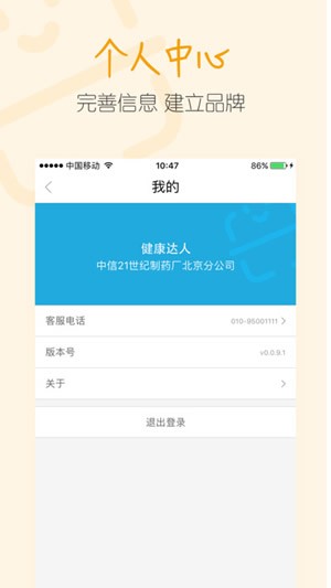 码上稽查截图