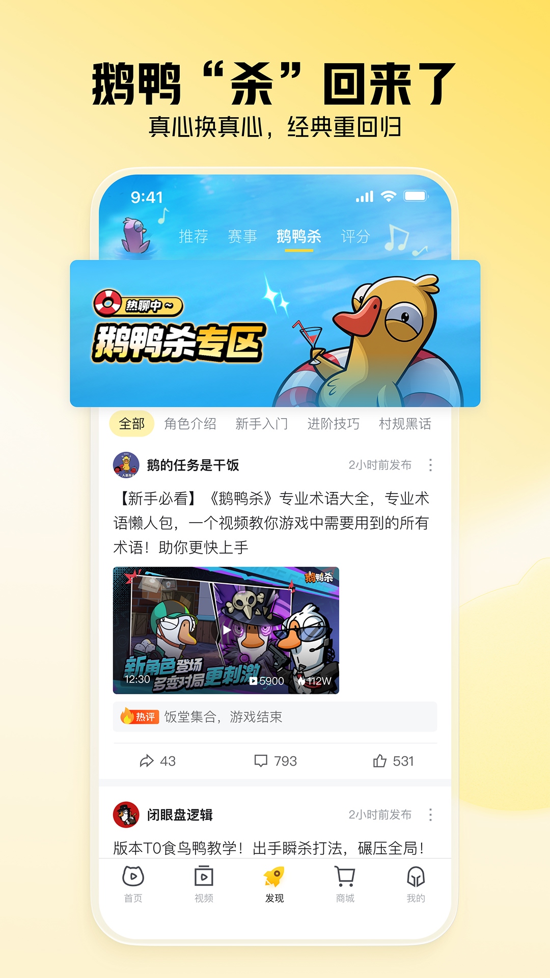 虎牙直播截图