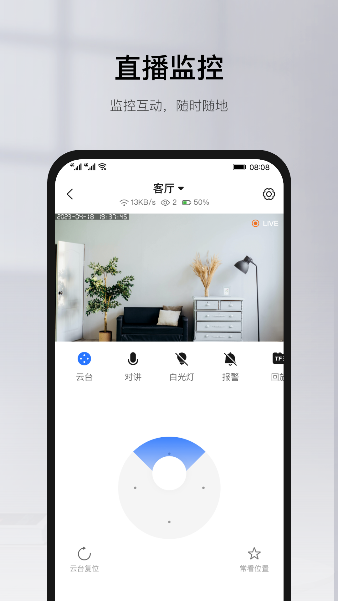 有看头截图