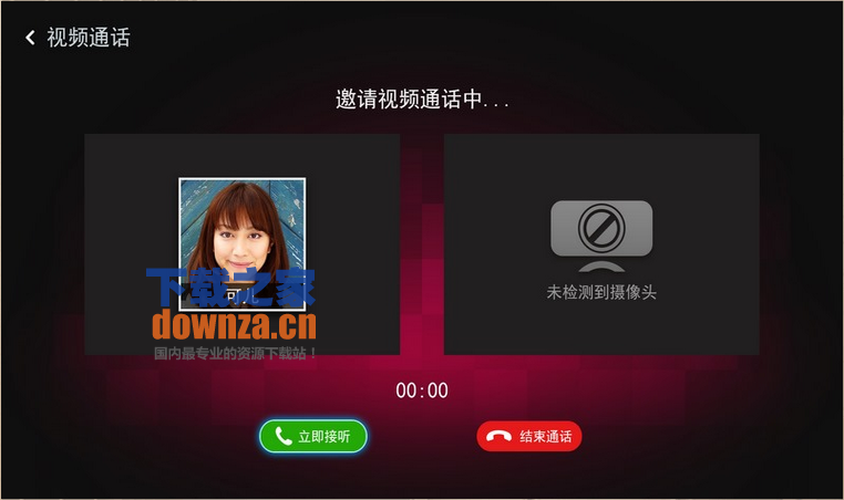 亲友约TV版截图