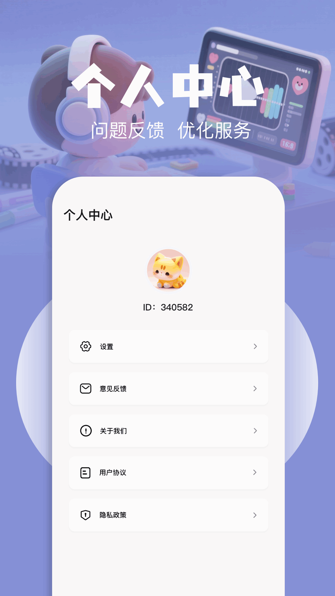 森林视频截图