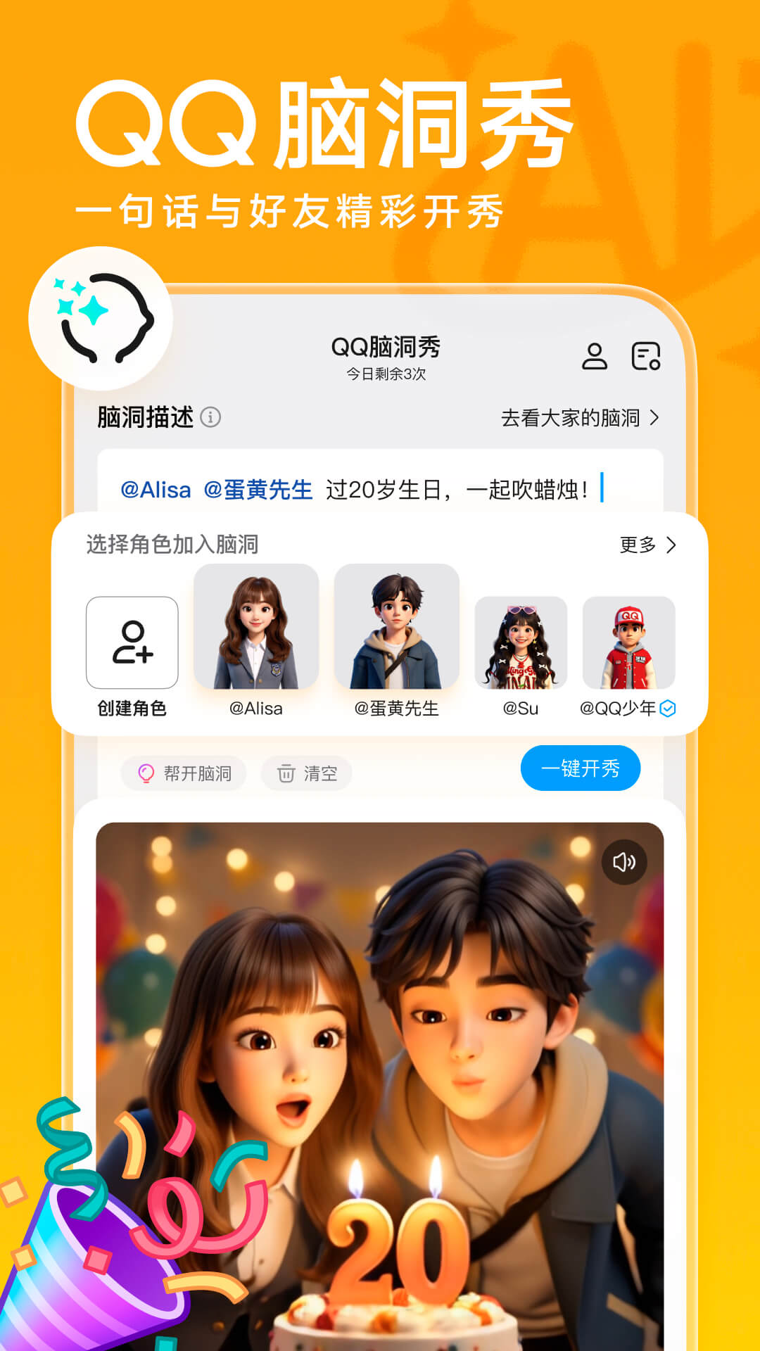 QQ安卓版截图