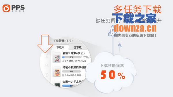 PPS for mac截图