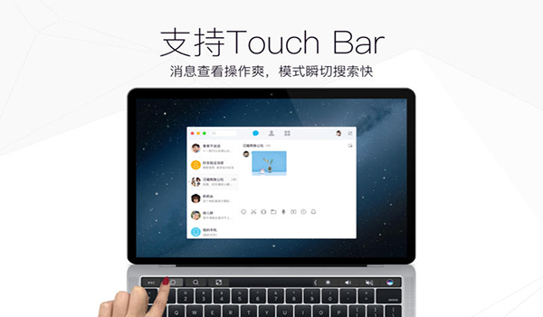 QQ Mac版截图