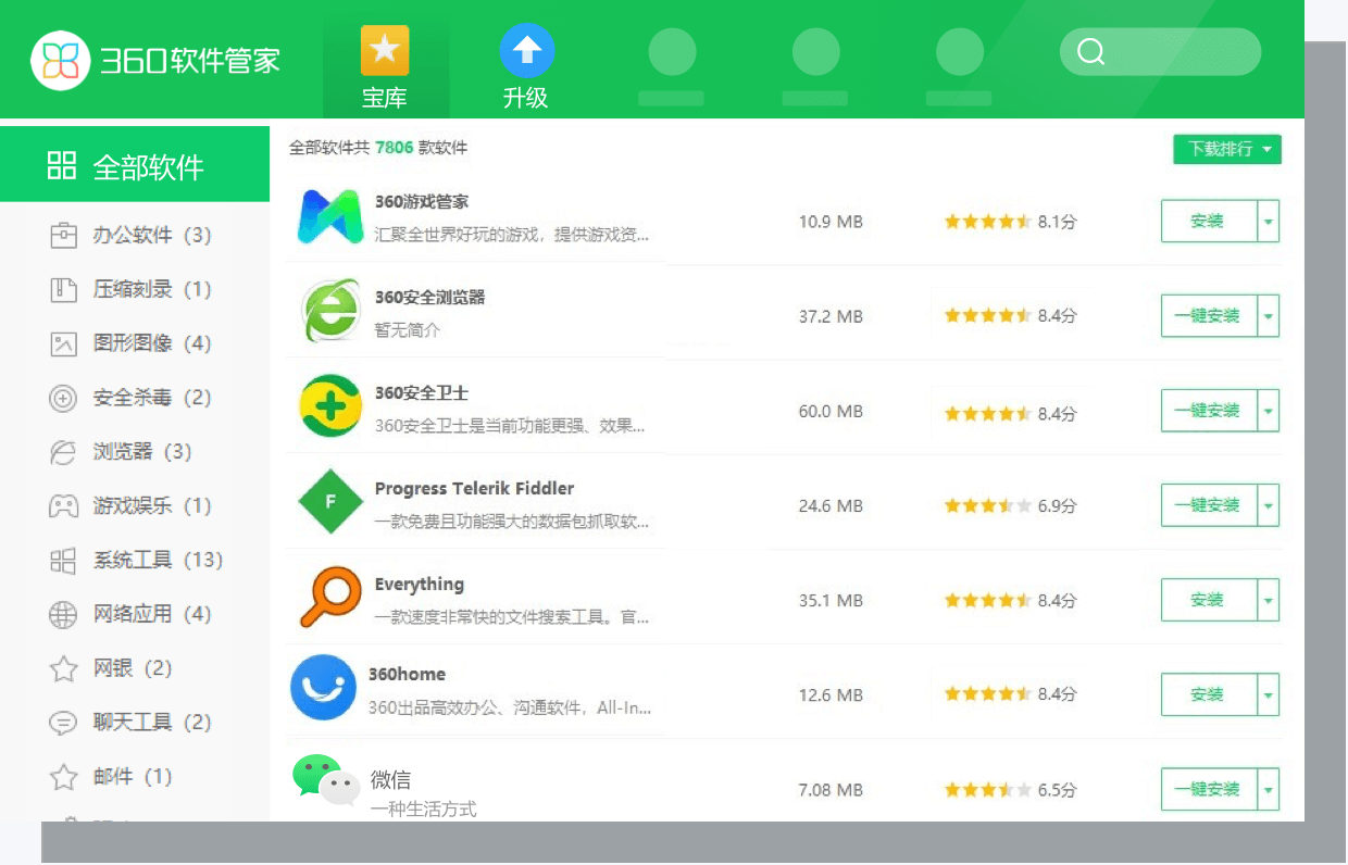 截图