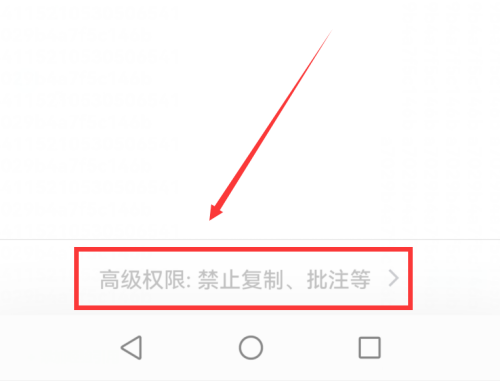 腾讯文档截图