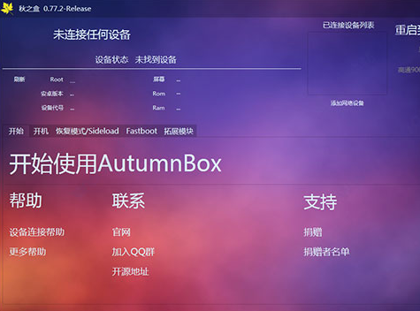 截图
