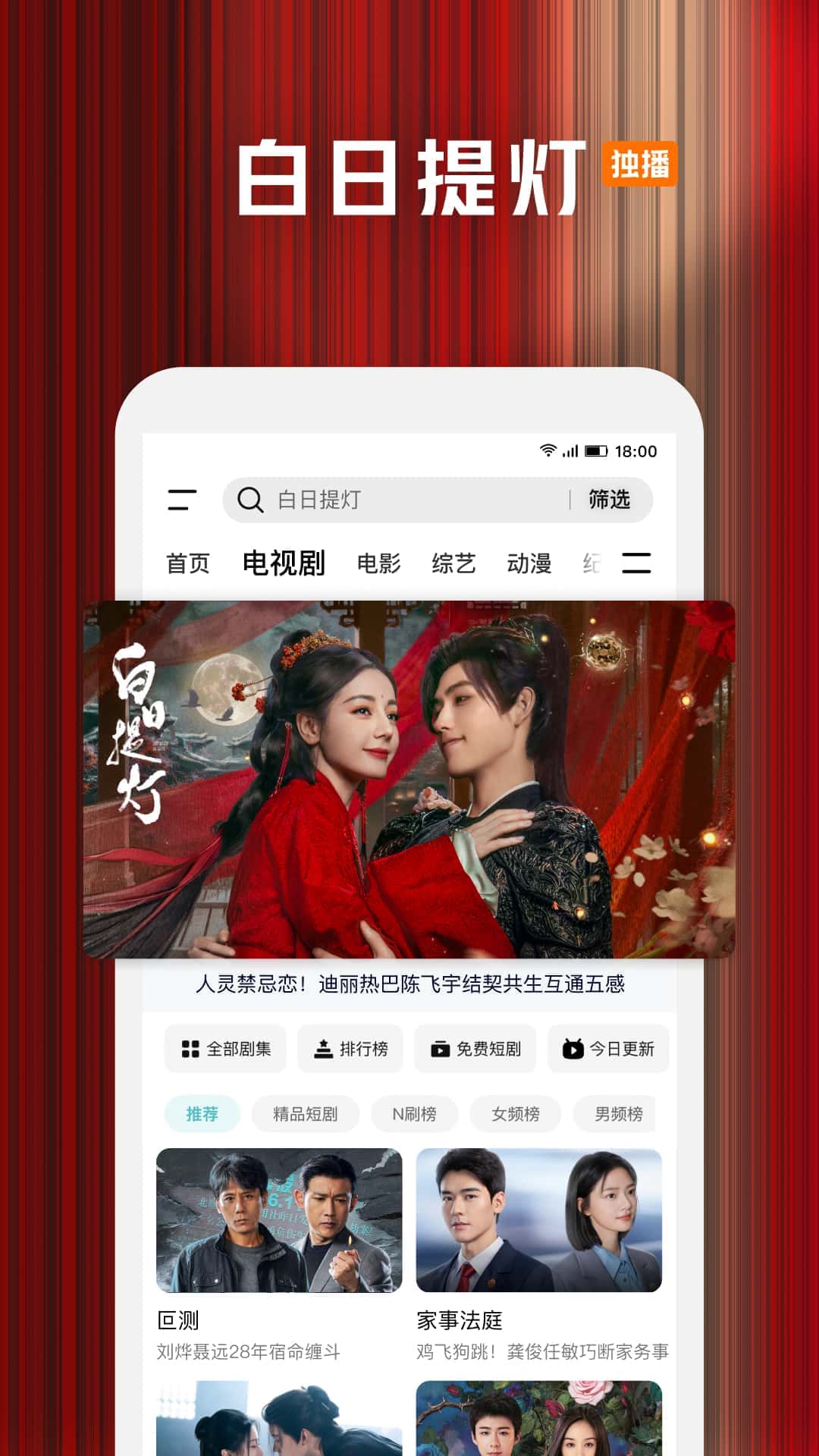 腾讯视频HD截图