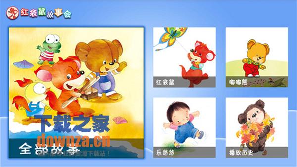 红袋鼠故事TV版