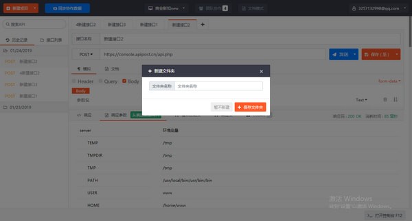 截图