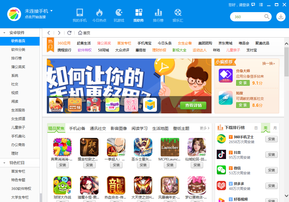 截图