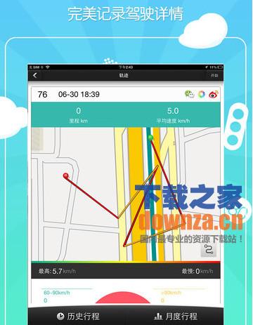 图吧导航iPad版截图
