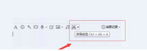 截图