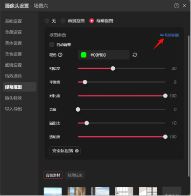 截图