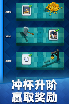 皇室战争截图