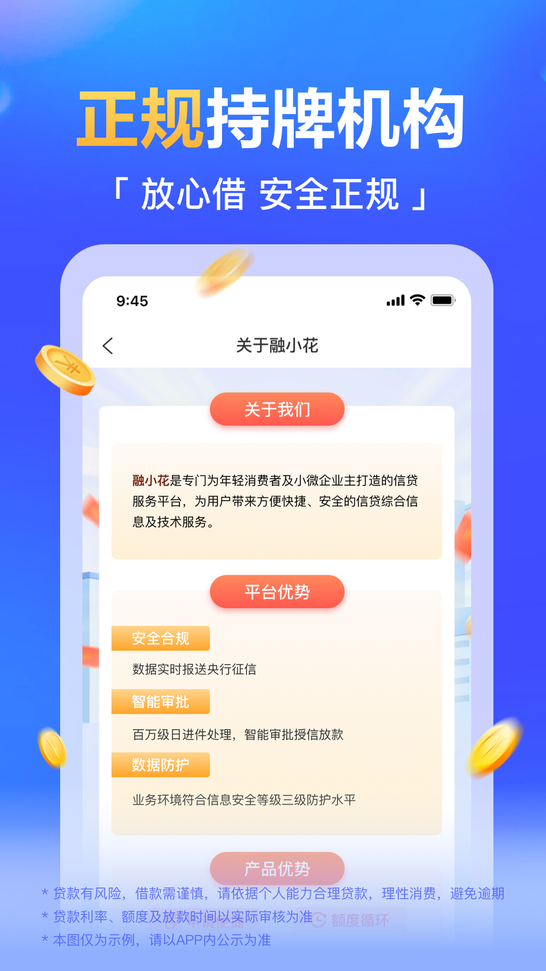 融小花截图