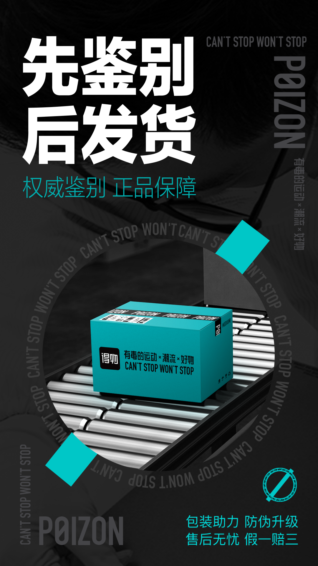 毒截图