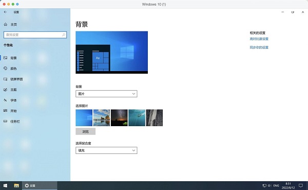 Parallels Desktop 18截图