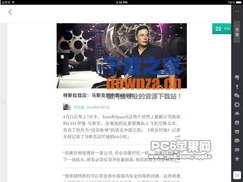 钛媒体iPad版截图