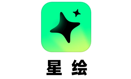 星绘截图